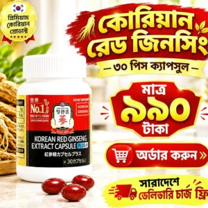 6 Year Old Korean Red Ginseng Extract Capsule Plus-( ৩০ দিনের ফুল কোর্স )